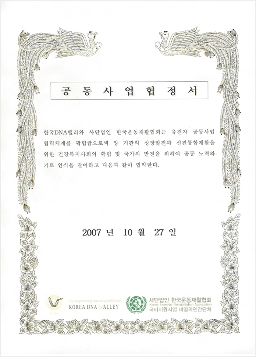 공동사업협정서 썸네일